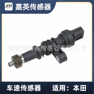 Jiyi Vehicle Speed Sensor 78410-<b>S10</b>-003 For Honda 20-Tooth - Product Image 1
