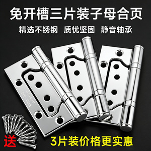 Bisagras sin Ranuras, Paquete de 3 Piezas, 4 Pulgadas, Acero Inoxidable Reforzado, para Puertas Interiores de Dormitorio - Product Image 5