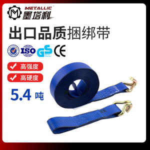 Sangle d'arrimage robuste en acier et polyester de 5 tonnes, 8 m de long, 5 cm de large, pour la fixation de marchandises sur camion - Product Image 5