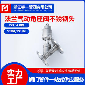 Vannes à siège incliné pneumatiques à bride en acier inoxydable 304 pour vapeur haute température, fournies par le fabricant - Product Image 5