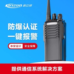 Radio Bidireccional Antiexplosión Kirisun Pt-7200ex 3.5w con Certificación IIBT4 para Protección Contra Incendios en Plantas Químicas - Product Image 2