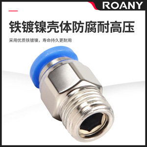 Connecteur rapide pneumatique PC8 02, fileté droit, en fer nickelé, filetage externe, pression 1Mpa, composants pneumatiques - Product Image 2