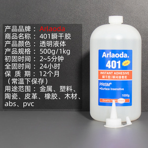 Pegamento súper fuerte 401, adhesivo de secado instantáneo multiusos para hierro, plástico, madera y cerámica; pegamento de secado rápido 406. - Product Image 1