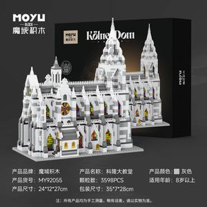 Célèbre cathédrale de Cologne, Allemagne, attractions architecturales, puzzle, briques de construction, blocs de construction assemblés, jouets pour enfants - Product Image 3