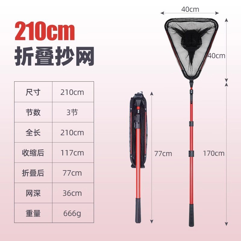 210cm Folding Landing Net [Red] - Upgraded, Thickened and Enhanced
