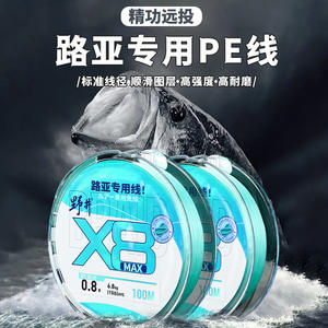 Línea de pesca trenzada Noi Blue Green X8 de 100 m, línea principal de alta resistencia para pesca con señuelos - Product Image 5