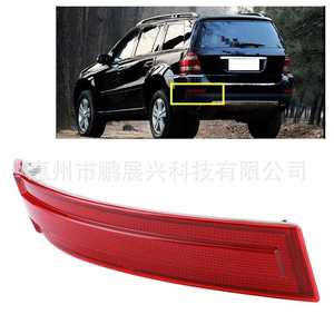 Pour Mercedes GL350 GL450 GL550, lentille de feu arrière 1648201274 PMMA rectangulaire plate IP65 LED 5050 - Product Image 4
