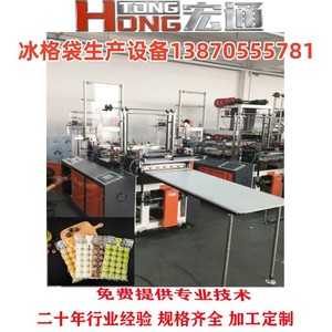 Machine à fabriquer des sacs à glaçons Hongtong RHT-500, machine à sacs en plastique, fabrication directe en usine, utilisation estivale automatique - Product Image 2