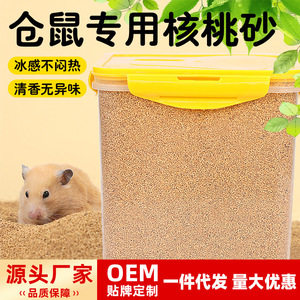 <b>Walnut</b> Sand Bedding For Hamsters Small Animal Eco Friendly Indoor Use Rounded Shape Peach Pit Material - Product Image 3