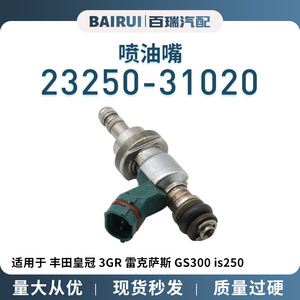 Inyector de Combustible 23250-31020 para Toyota Crown Lexus Motor 3GR Material de Acero - Product Image 5