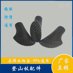 Couvre-pieds en caoutchouc pour bâtons de randonnée, pointes épaisses, résistantes à l'usure, antidérapantes, accessoires pour bâtons de marche - Product Image 5