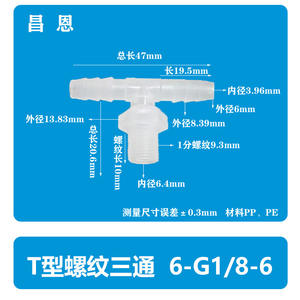 Raccord en T à filetage externe en plastique 1/8 G1/8, type Pagoda, raccord en T direct à filetage externe, connecteur Pagoda, adaptateur de tuyau souple et rigide - Product Image 3