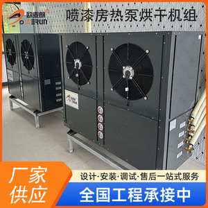 Panneau d'isolation pour sécheuse à pompe à chaleur 380 V, équipement de séchage à économie d'énergie avec contrôle PLC - Product Image 5
