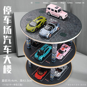 1/32 पैमाने सिमुलेशन कार मॉडल गेराज तीन परत पार्किंग गैरेज लकड़ी Diecast कार पार्किंग बहुत
