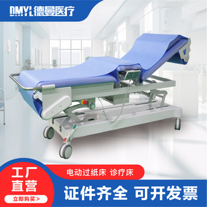 Cama de Examen por Ultrasonido Eléctrica Deman DHC-IV con Alimentador de Papel para Uso Hospitalario - Product Image 4