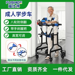 Foster Adult <b>Walker</b> YC212 8 Wheel Stable Anti-Tip <b>Elderly</b> Walking Aid Rehabilitation Training Equipment - Product Image 3
