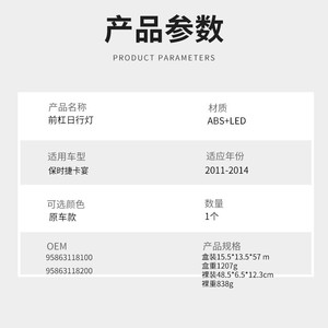 Porsche Cayenne 2011-2014 Pare-chocs avant Feux de jour Clignotants Gauche Droite Paire - Product Image 4