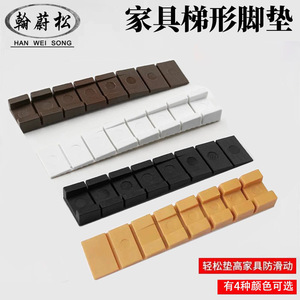 Furniture Felt Pad Trapezoidal Plastic Anti Slip Brown Furniture Leveling Pads - Product Image 3