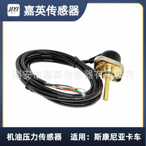 Sensor de presión de aceite para camión Scania OE 1535520 1862787 2131817 1862890 - Product Image 2