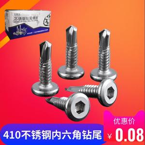 Tornillo autoperforante de cabeza plana hexagonal interna de acero inoxidable 410 M5.5 M6 para barandillas - Product Image 5