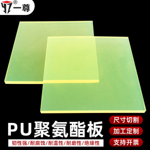 แผ่นโพลียูรีเทน PU แบบสี่เหลี่ยม เกรดทนทานต่อการสึกหรอ อุปกรณ์เสริมเครื่องมือไฟฟ้า ขนาด 30 มม. 100 มม. - Product Image 5