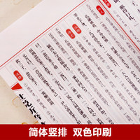 Nouveau livre relié en fil de papier Xuan, format 8vo, de la série Contes du Monde, Littérature chinoise classique, avec textes originaux, annotations et traductions