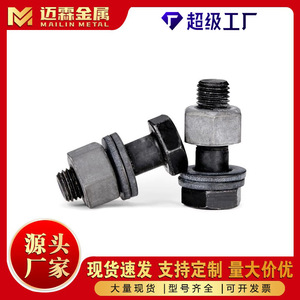 Perno hexagonal grande hecho a medida M16 10.9S de alta resistencia a la torsión y cizallamiento para estructuras de acero, estándar GBT1228 - Product Image 5