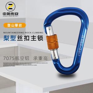 Mosquetón de Aluminio Azul con Forma de Pera y Rosca para Escalada en Roca, Montañismo y Equipo de Seguridad al Aire Libre - Product Image 4