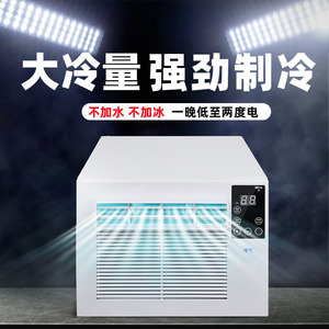 Southeast Asia Hot-<strong>selling</strong> <strong>Mosquito</strong> <strong>Net</strong> <strong>air</strong> <strong>Conditioner</strong>,small 1 HP Indoor Dormitory Portable Waterless Tent Mini <strong>air</strong> <strong>Conditioner</strong> - Product Image 2