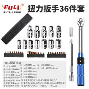 Clé dynamométrique Fuli 1/4 pouce, réglable, en acier chrome-vanadium, avec cliquet, pour réparation de vélos et d'automobiles - Product Image 5