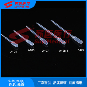 SuyiMedical <b>Pasteur</b> Dropper 65mm 0.2ml Disposable Plastic A104 - Product Image 2