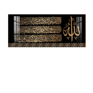 Arte Murale su Tela Islamica Personalizzata, Calligrafia Araba, Dipinti del Corano, Decorazione Domestica, Arte Murale Stampata Digitalmente, Regali Musulmani - Product Image 1