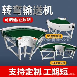 Industrial Conveyor Belt 90 Degree Turn <b>Corner</b> <b>Unit</b> For Sorting Applications - Product Image 2