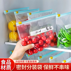 Exchange Zipline Storage Bag Food Grade Reusable Zippered Bags For Refrigerator Freezer Thickened Plastic PE - Product Image 4