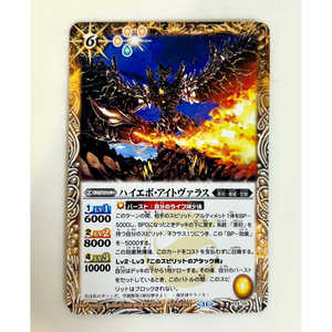 Cartes à collectionner V Jump 2024 N. 12 - Product Image 2