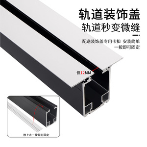 Track Decorative Cover 12Mm Aluminum Alloy Minimalist Design For Sliding Door Tracks - Product Image 1