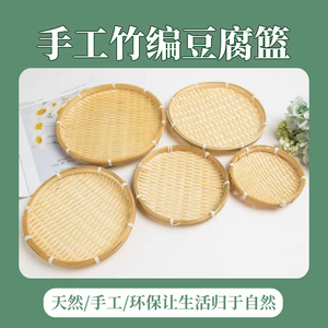 Panier en bambou fait main DFL 13cm 15cm 22cm 26cm 30cm, tissé naturellement pour le séchage du thé et la décoration intérieure - Product Image 5