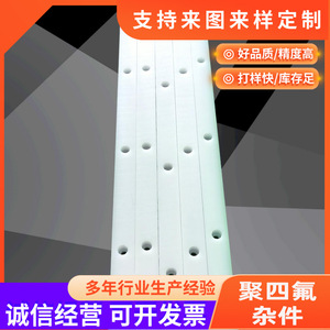ชิ้นส่วน PTFE รูปทรงไม่ปกติ ผลิตตามสั่งสำหรับงานวิศวกรรมเครื่องกล เกรดสำหรับการขึ้นรูป - Product Image 5