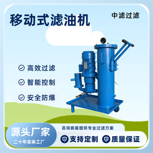 Filtro de Aceite Hidráulico Móvil LUC-100 de Zhonglv Technology, Equipo Purificador de Aceite con Precisión de Filtración de 10 m - Product Image 3