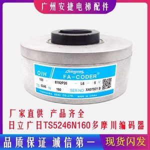 Encodeur Tamagawa Fa-Coder Oih100-8192P20-L6-5V pour pièces d'ascenseur, design industriel métallique - Product Image 5