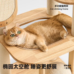 <b>Cat</b> <b>Tree</b> With Bed 4 Levels Oak Durable Multi Functional For <b>Large</b> <b>Cats</b> - Product Image 3