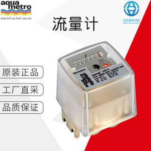 เครื่องวัดอัตราการไหลของน้ำ Aquametro รุ่น VZO4 VZO8 ผลิตในเยอรมนี ตัวเครื่องทำจากพลาสติก - Product Image 1