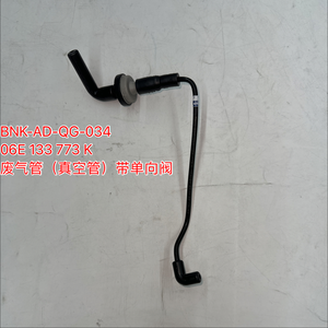 06E 133 773 K 曲轴箱呼吸管真空管带止回阀适用于 A6L C6 2005 2011 <span class=keywords><strong>2</strong></span>.4L 汽车发动机通风管 - Product Image 1