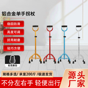 KS Aluminum Alloy Crutch Lightweight Telescopic For Elderly And Disabled Outdoor Use - Product Image 4