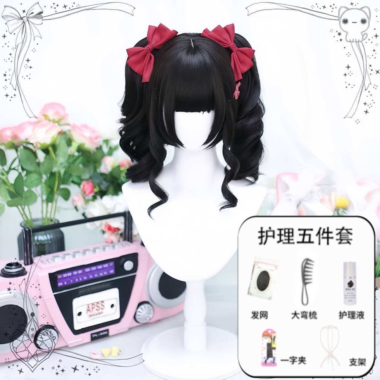 30ซม. Sweetheart Dark Moon Black [สีดำธรรมชาติ] ชุด 5 ชิ้น