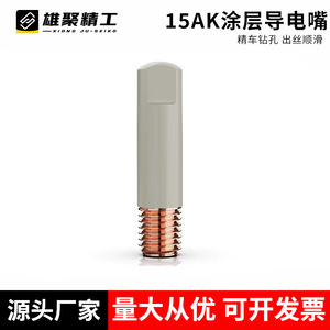Mig Welding Tip Nozzle Pure Copper Threaded For Binzel MIG Torch Mixed Gas Use - Product Image 2