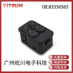 สวิตช์ควบคุมกระจกไฟฟ้ารถยนต์ยี่ห้อ Yitrum รุ่น 83350565 สำหรับ Opel สวิตช์ไฟฟ้าอัตโนมัติ - Product Image 5