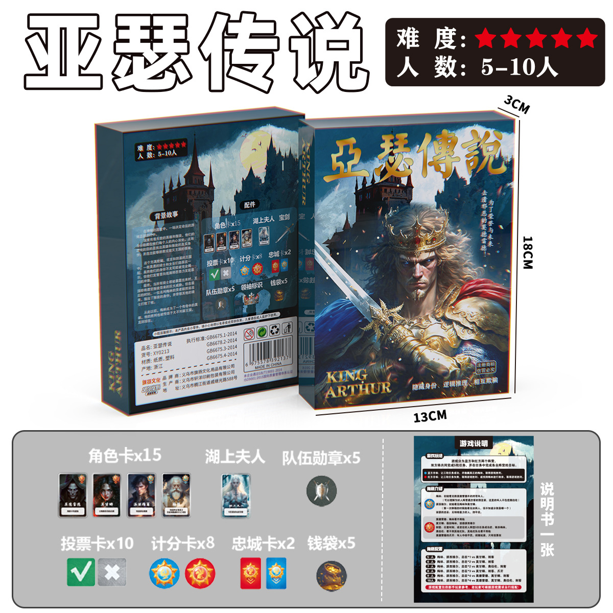 La leyenda de Arthur - Edición Caja de Regalo