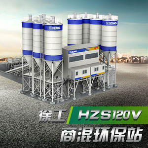 โรงงานผสมคอนกรีตแห้ง XCM G HZS120V HZS120VG จากจีน ขนาด 120 ลูกบาศก์เมตร/ชั่วโมง สำหรับขาย - Product Image 2