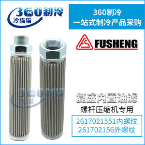 Fusheng Resurgence Filtre à huile intégré 261702155 à filetage interne pour compresseur à vis - Product Image 5